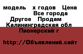  Polaroid 636 Close Up - модель 90х годов › Цена ­ 3 500 - Все города Другое » Продам   . Калининградская обл.,Пионерский г.